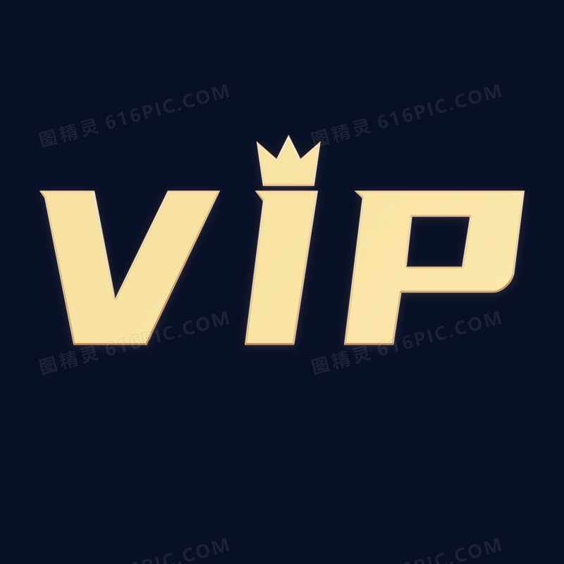 金色大气VIP艺术字设计素材