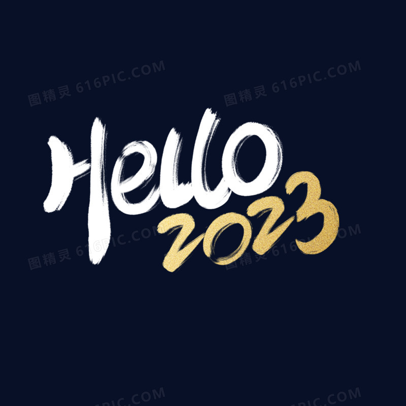 hello2023手写字设计