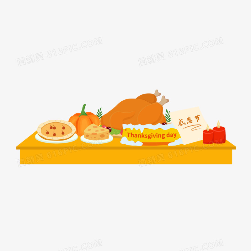 手绘矢量免抠感恩节食物素材