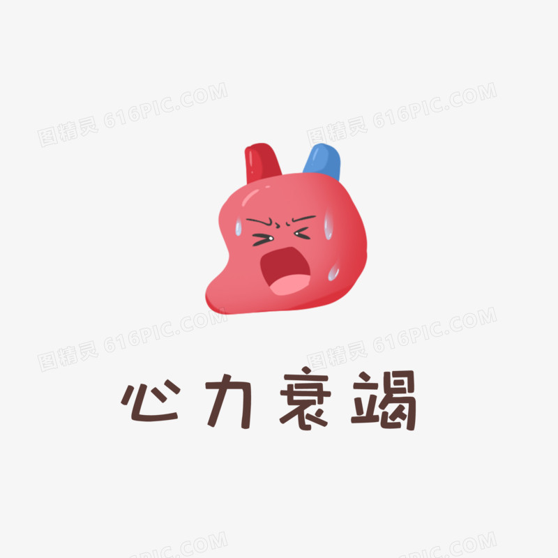 卡通手绘免抠胸口痛心力衰竭素材