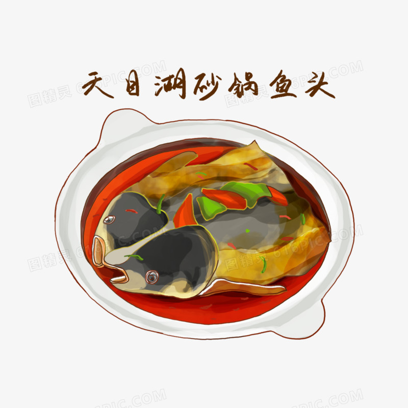一组手绘描边风江浙菜菜美食合集之砂锅鱼头素材