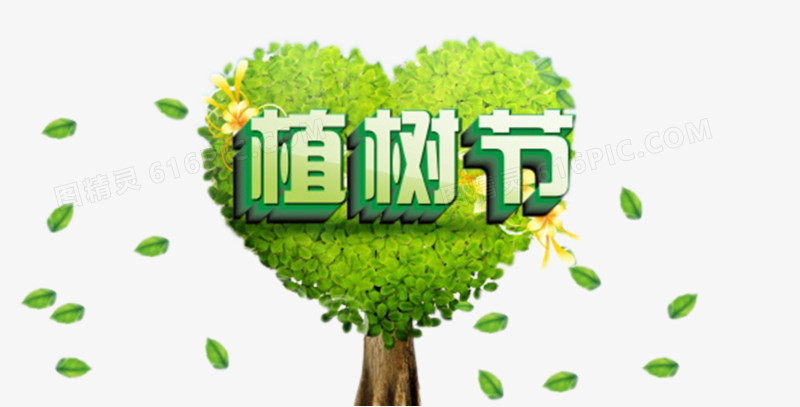 绿色心形树木植树节