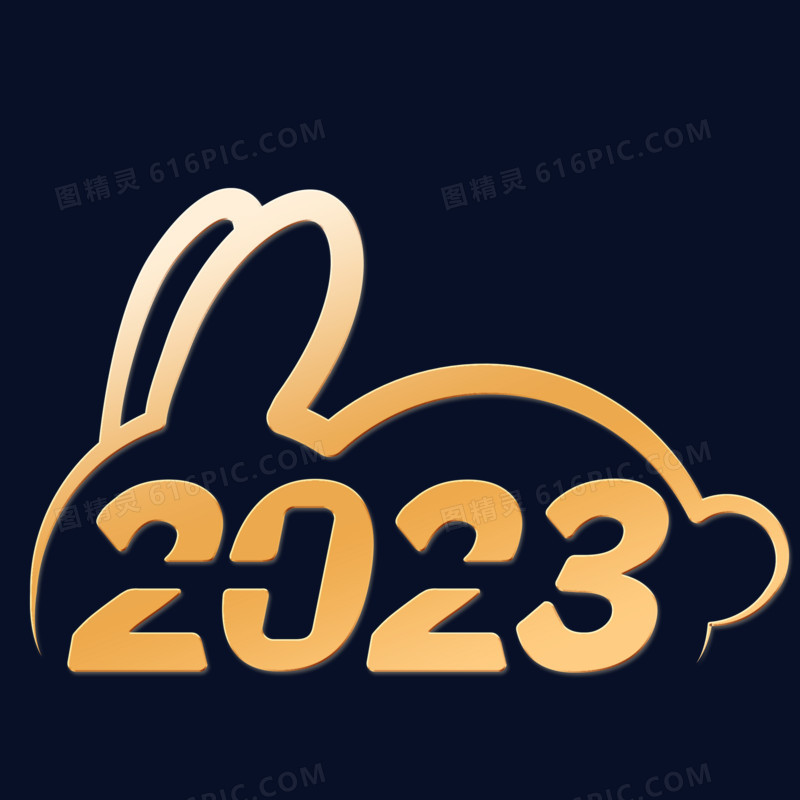 简约创意兔年2023兔年大吉金色艺术字