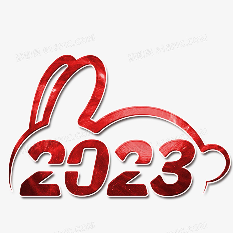 简约创意兔年2023兔年大吉红色艺术字
