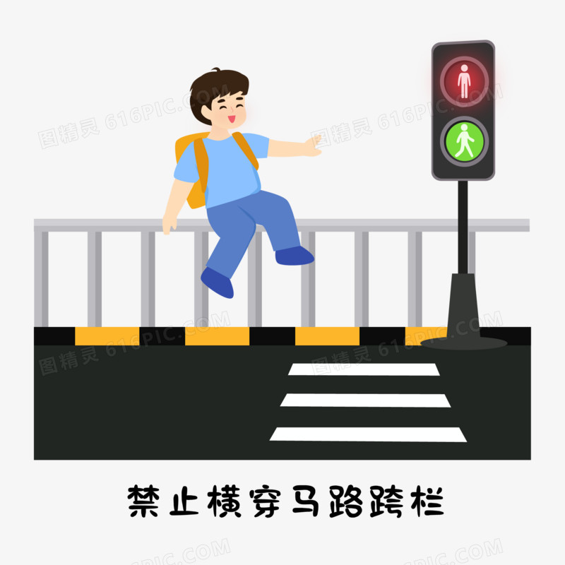 禁止跨栏标志图片