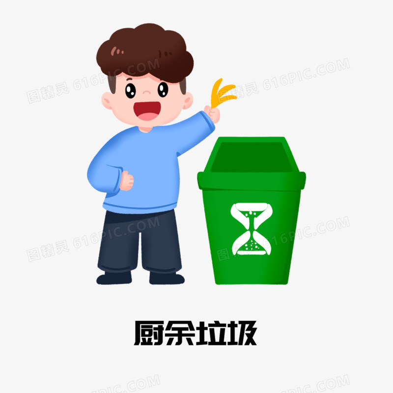 一组卡通手绘保护环境垃圾分类场景系列三免抠元素