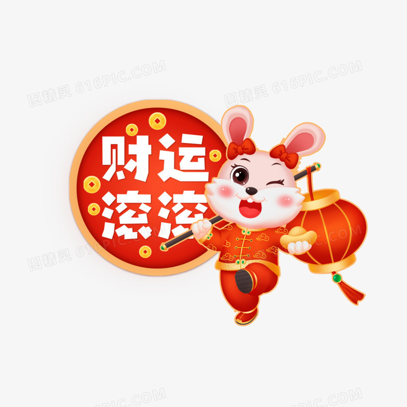 一组红色卡通兔年手举牌套图系列二素材