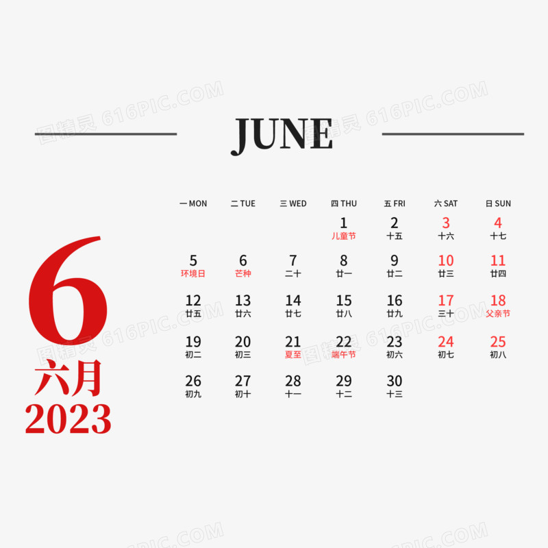 一组简约矢量红色简约风2023年日历六月素材