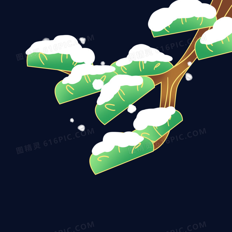 手绘国潮冬季积雪的松柏树枝免抠素材