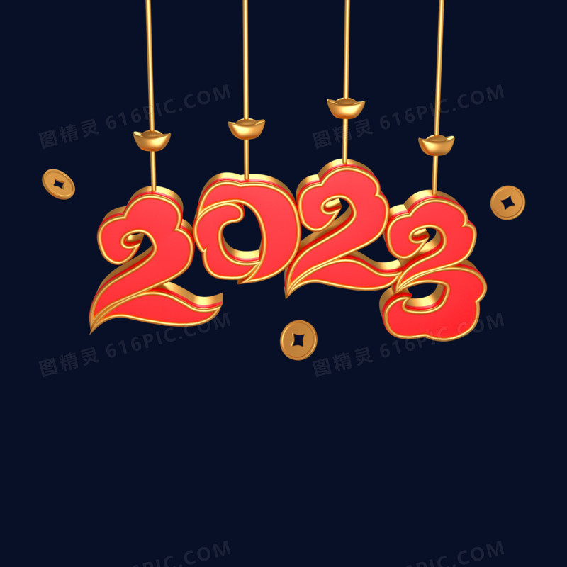 C4D红色春节喜庆2023艺术字