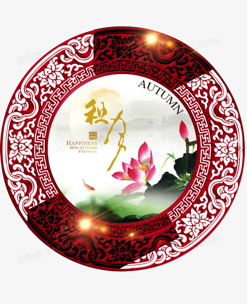 中秋素材