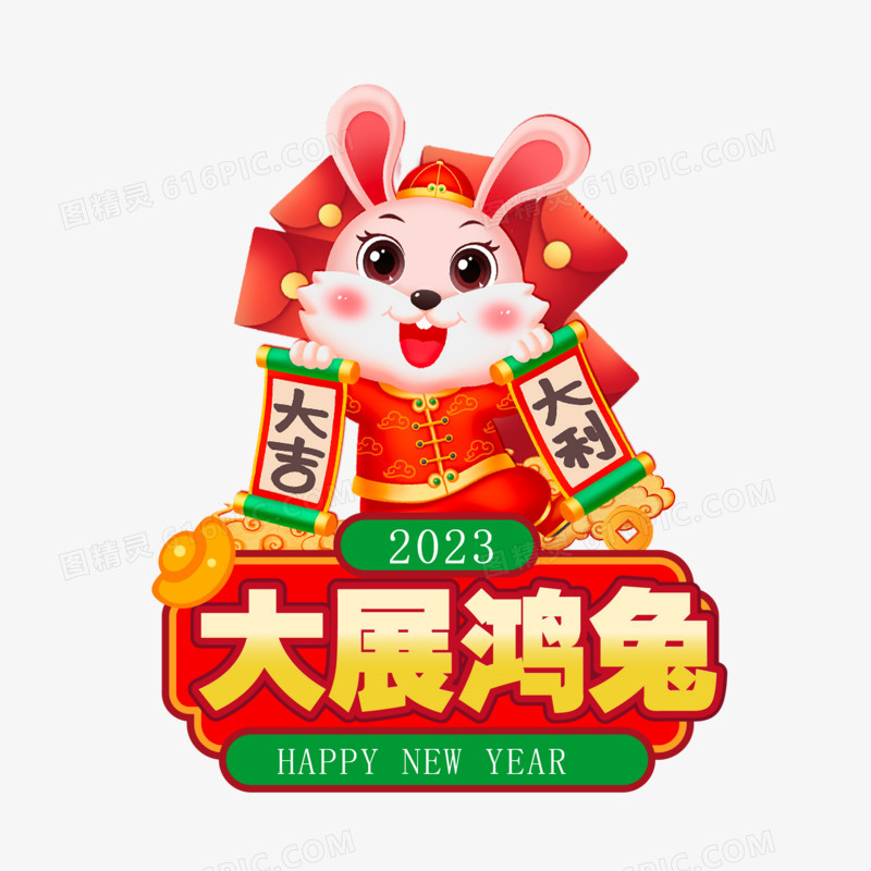 手绘风2023新年兔年大展宏图手举牌素材