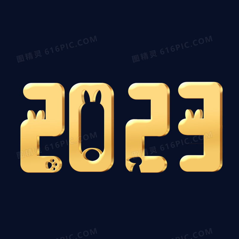 2023年兔年数字字体素材元素金色设计