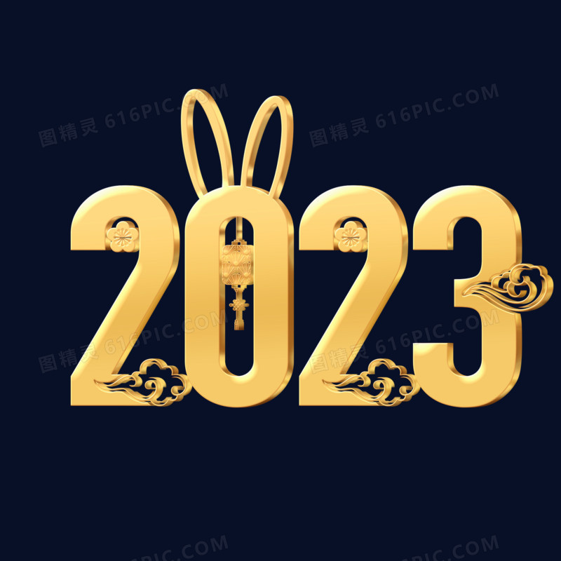 创意兔年2023元素金色设计