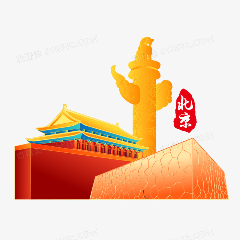 手绘国潮北京城市地标素材