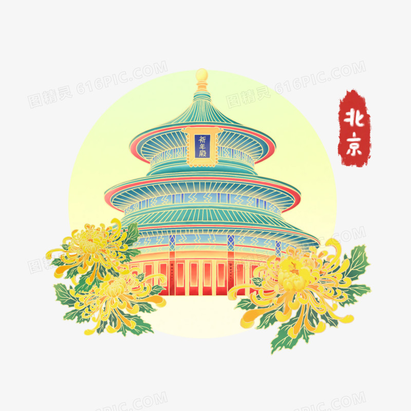 手绘国潮城市地标建筑北京素材