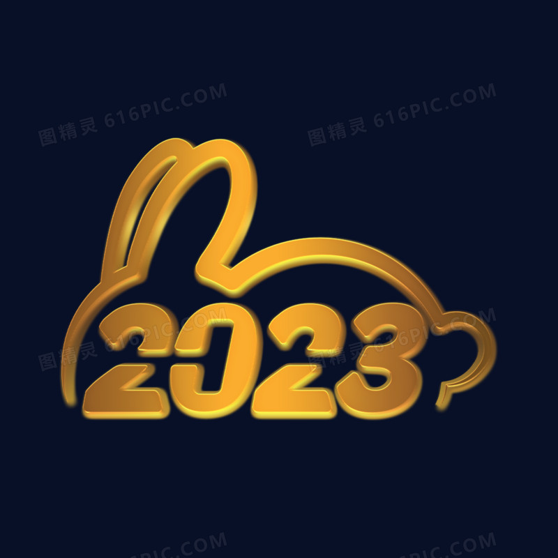 简约创意兔年2023兔年大吉金色立体艺术字