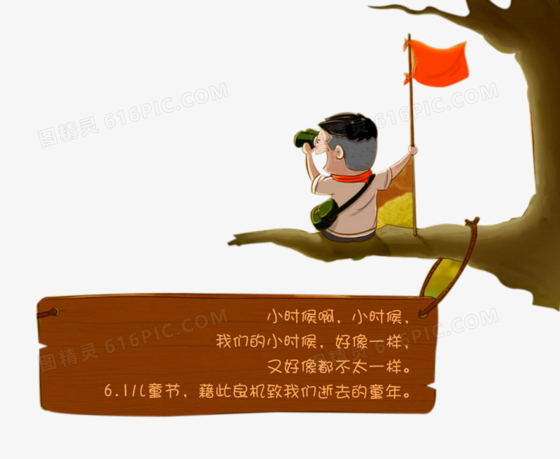 儿童