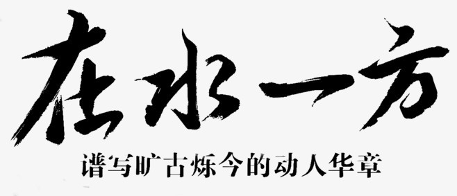 艺术字