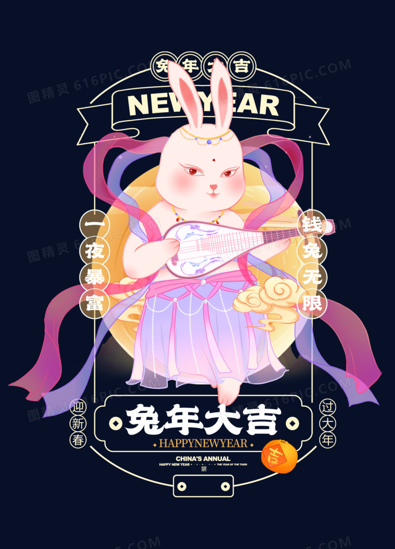 兔年大吉飞天兔子插画合成元素