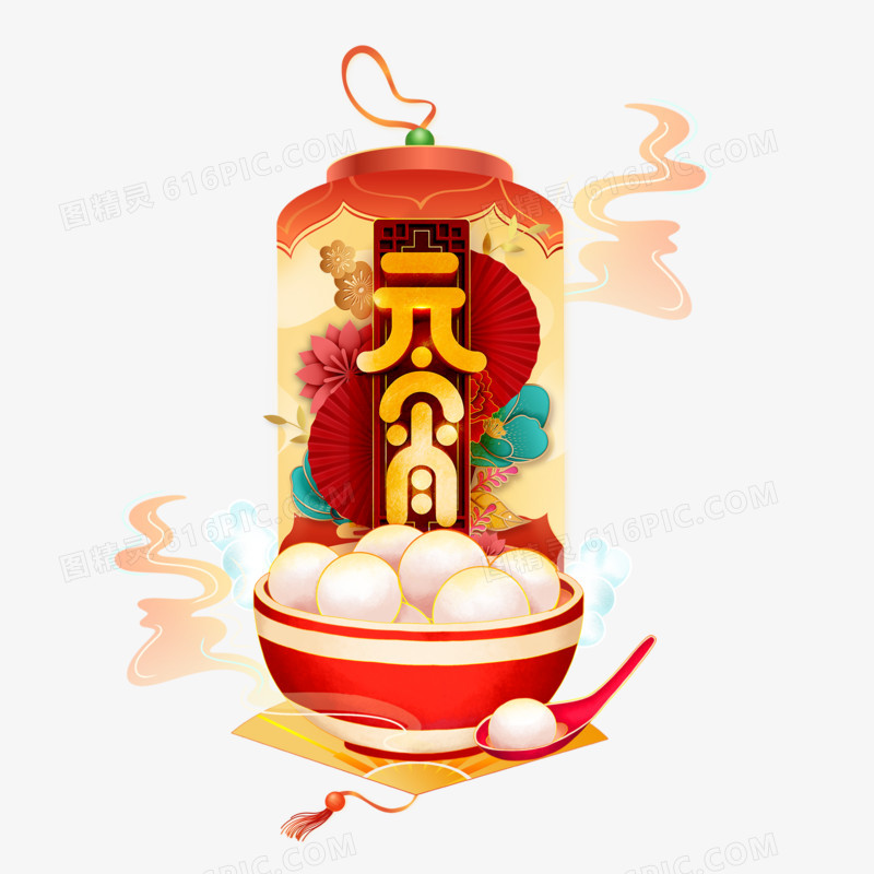元宵汤圆正月十五中国年合成元素