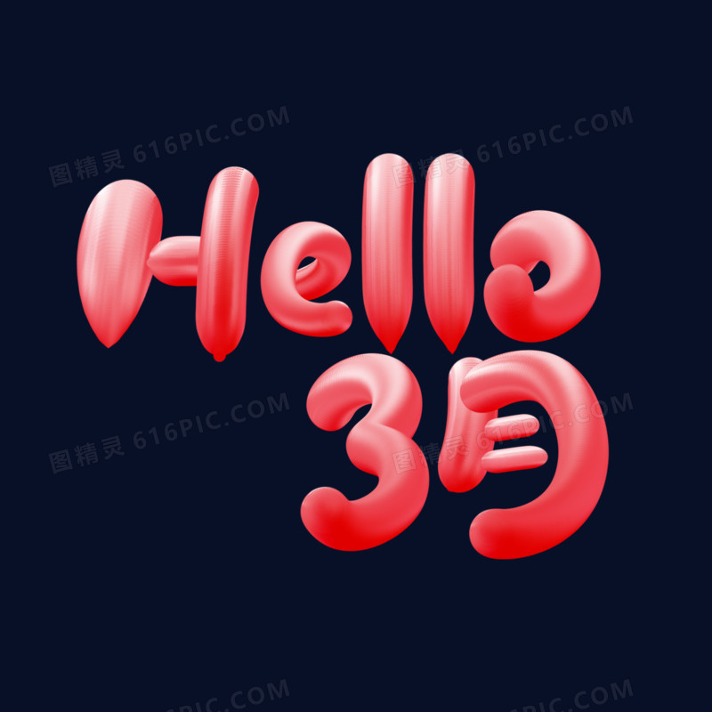 可爱hello3月艺术字