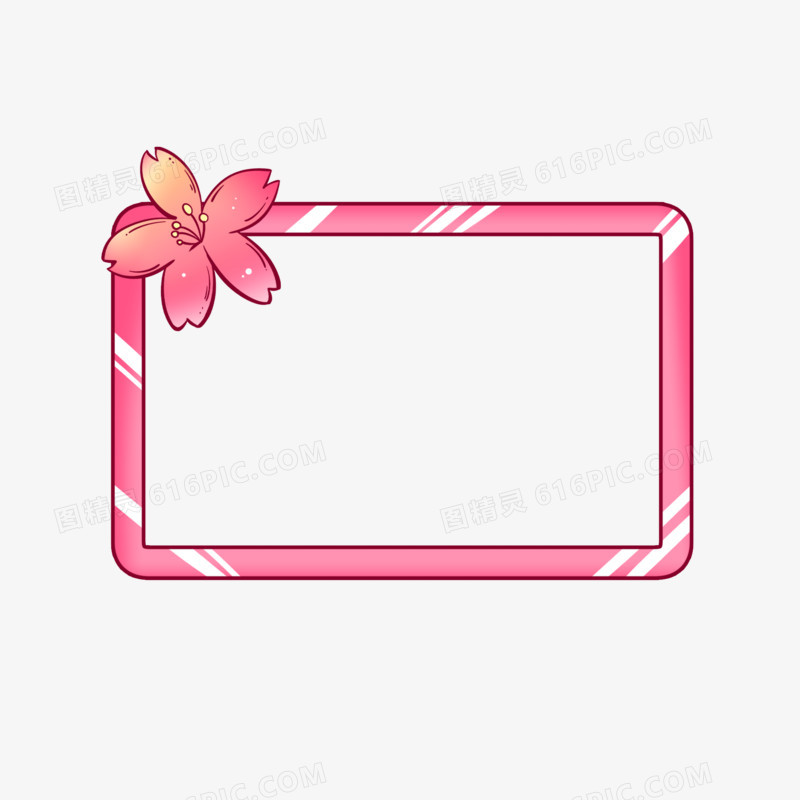 卡通粉色樱花边框元素