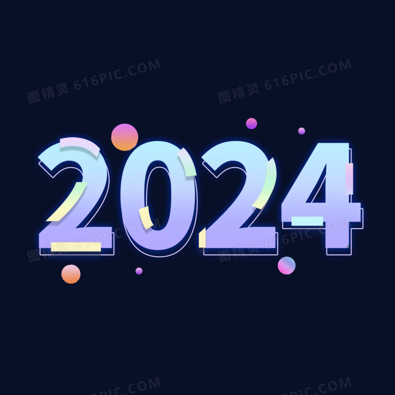 2024马卡龙色系创意简约设计艺术字