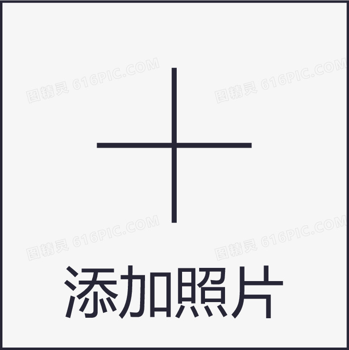 icon_添加照片