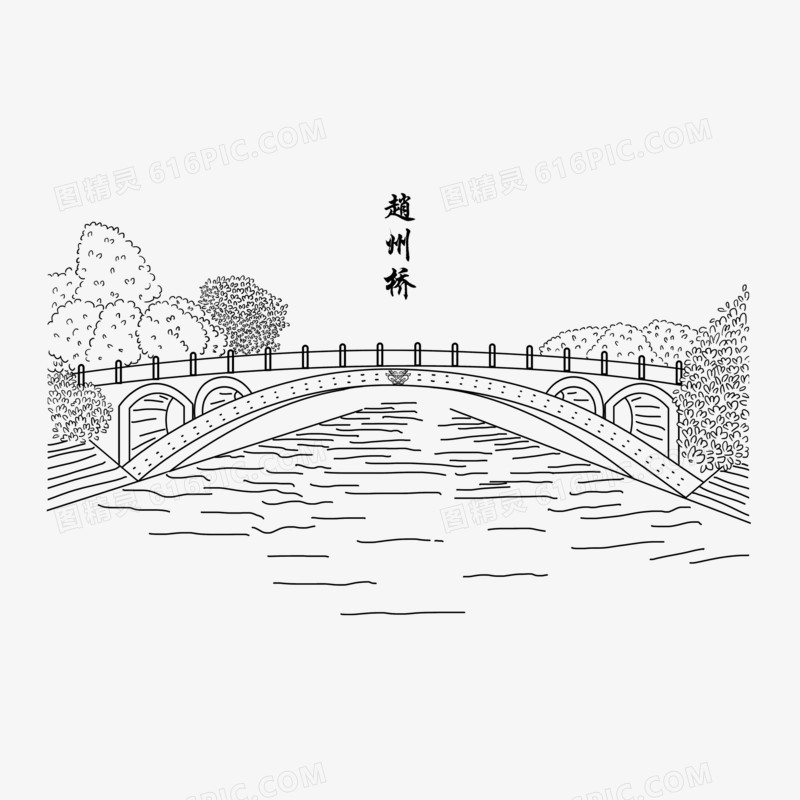 手绘赵州桥景点线稿元素