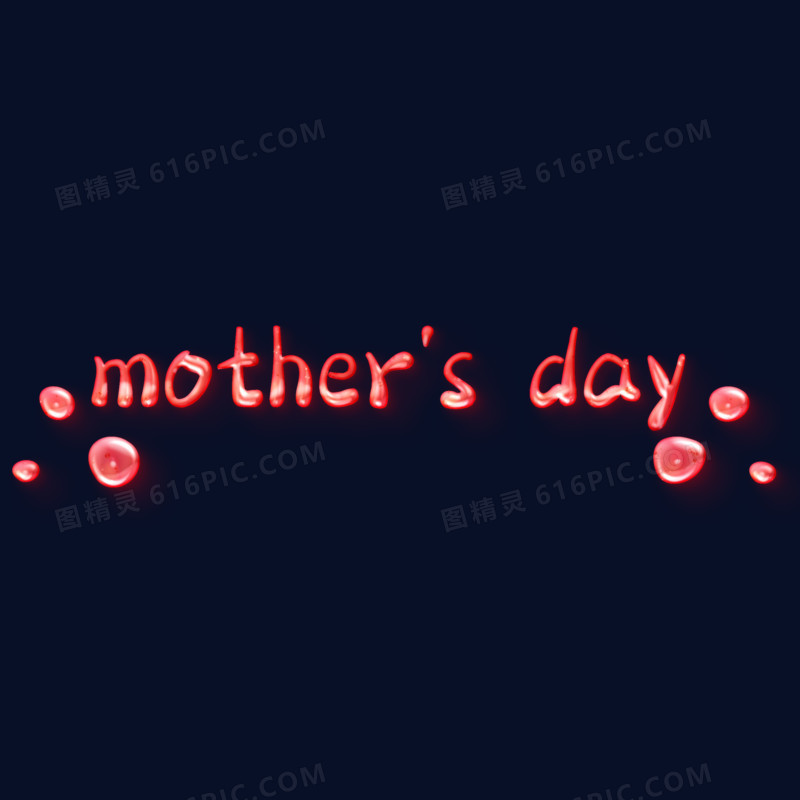 可爱气泡mother'day艺术字