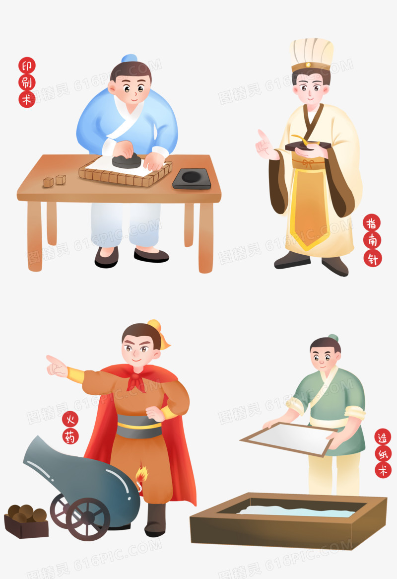 一组手绘风格四大发明套图元素