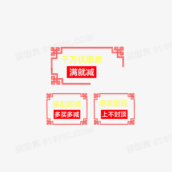 满就减