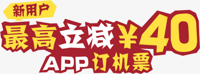 艺术字