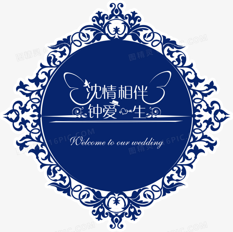婚礼logo图片免费下载