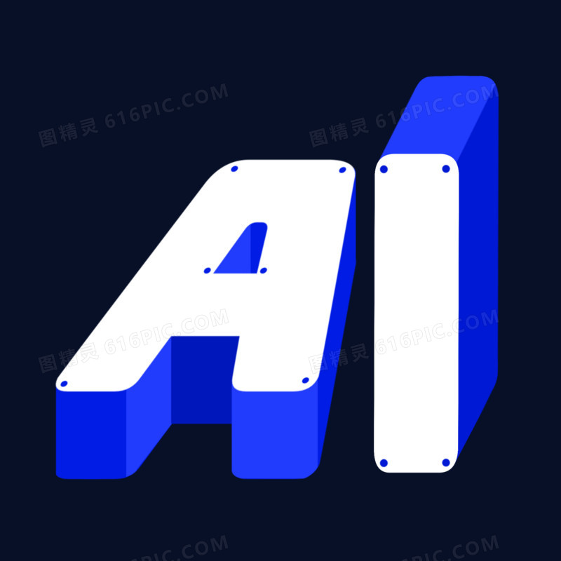 AI智能免抠艺术字