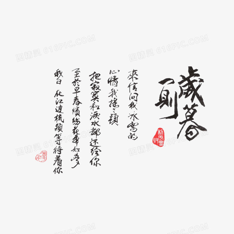 岁暮诗词