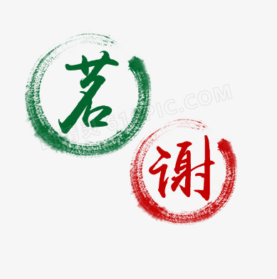 水彩字