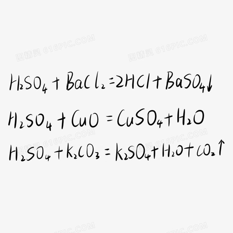 化学手写方程式免抠装饰元素