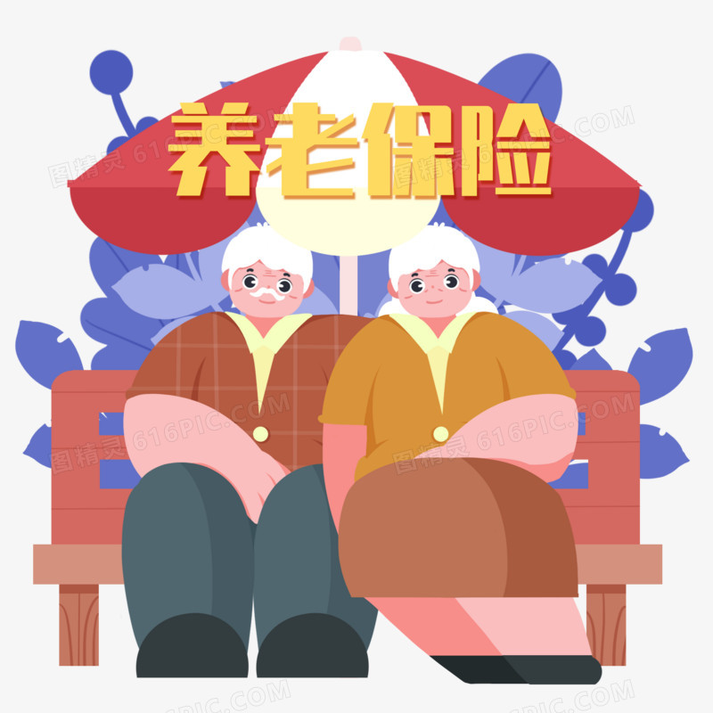 养老保险创意插画场景元素