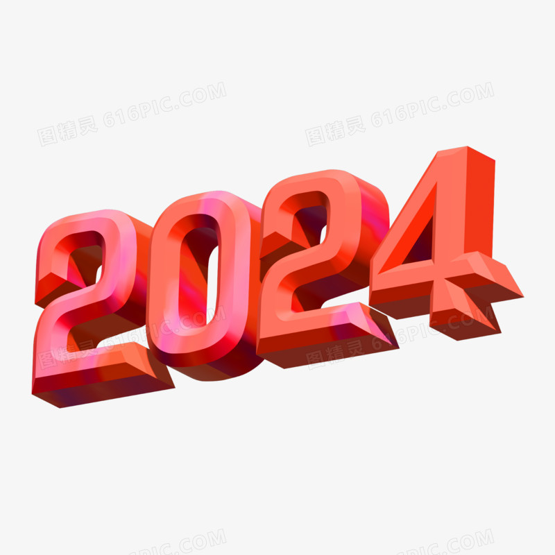 2024炫彩艺术字