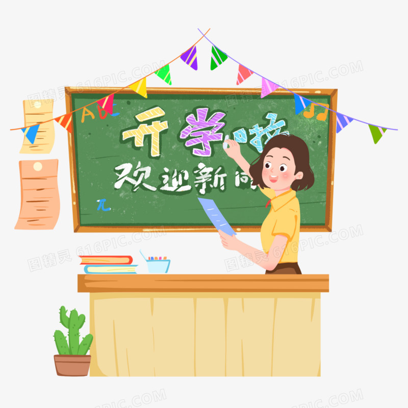 手绘新学期开学第一课场景素材