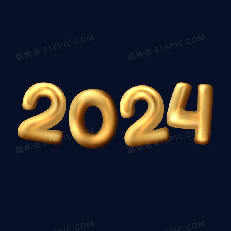 金色微立体2024艺术字设计
