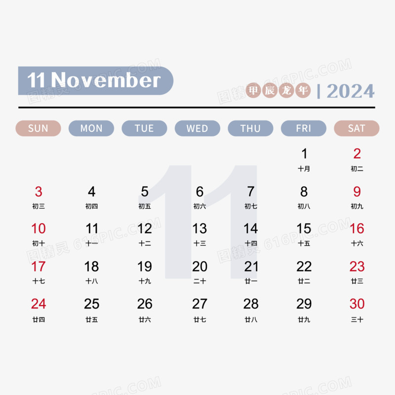 矢量新年2014年龙年彩色日历11月日历