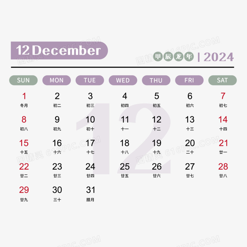 矢量新年2014年龙年彩色日历12月日历