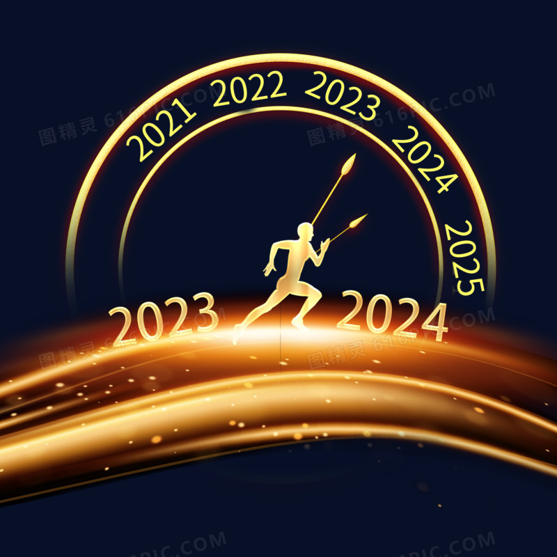  金色2024奔跑的人跨年时钟元素
