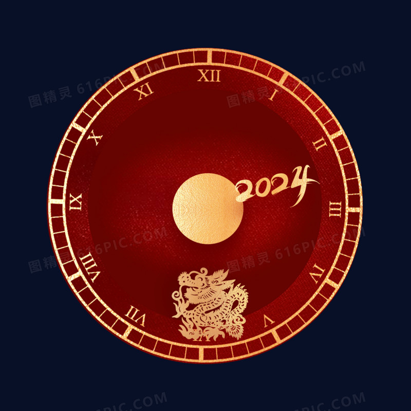 金色2024跨年红色表盘时钟免抠元素