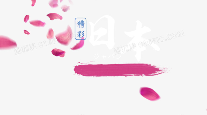 粉色笔刷漂浮樱花花瓣