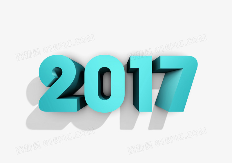 2017字体立体字