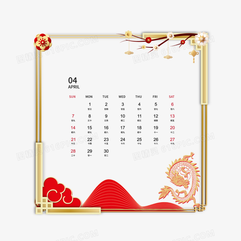 红金矢量中国风龙年剪纸效果日历之4月日历